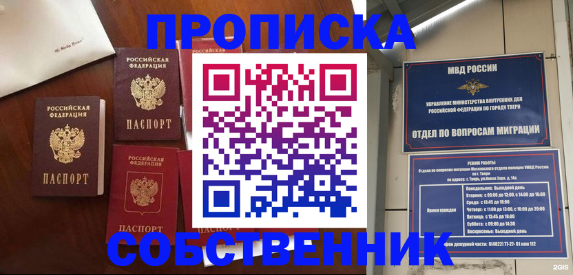 временная регистрация надежно в Котласе