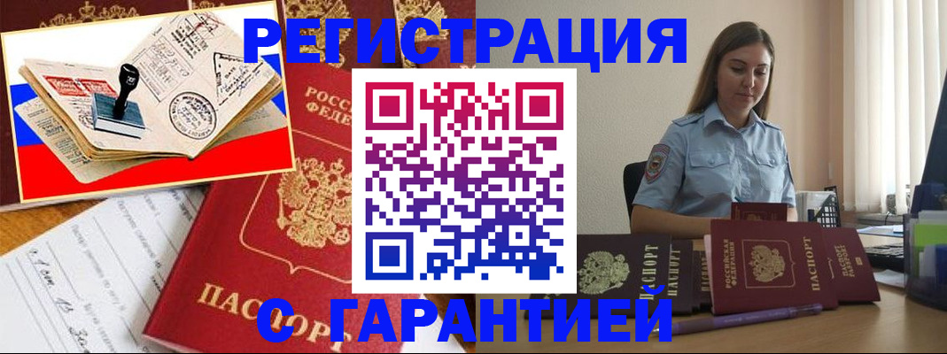 миграционный учет в Котласе