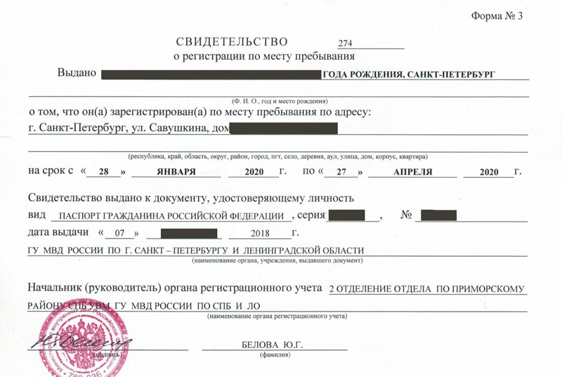 временная регистрация в Котласе временная регистрация в Котласе